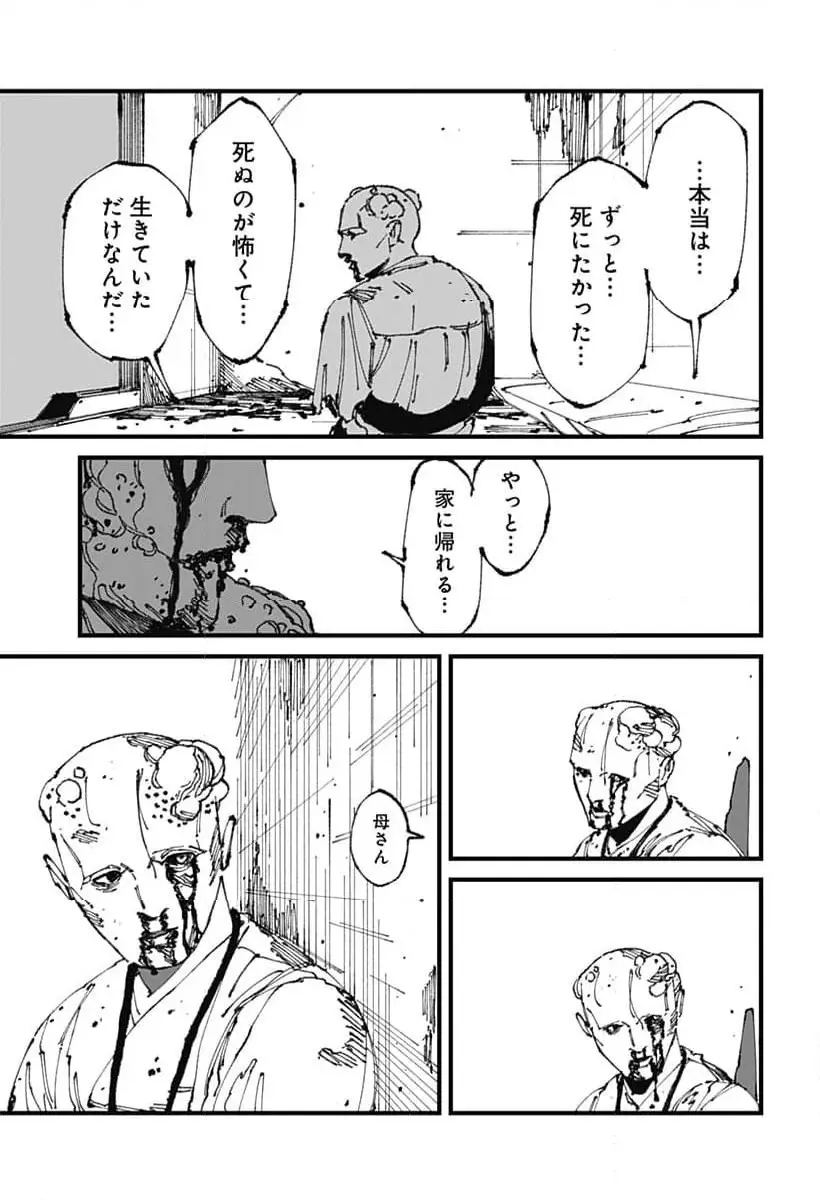 Read MAD (OOTORI YUUSUKE) Chapter 12 [High Quality / Full] - Page 7 - nicomanga.com