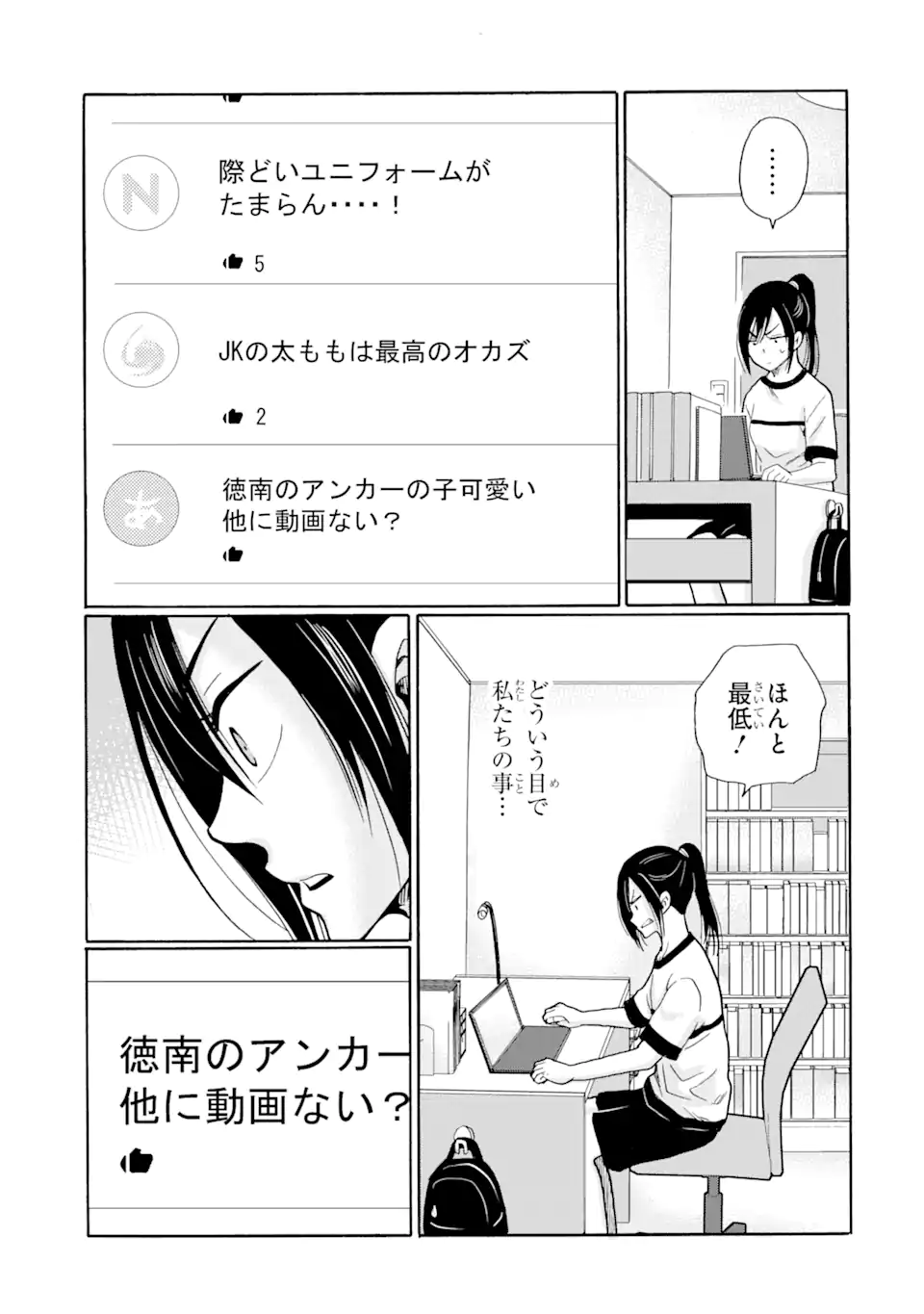 Read SENSEI, BOKUTACHI WA KOROSHITEIMASEN Chapter 7.3 [High Quality / Full] - Page 9 - nicomanga.net