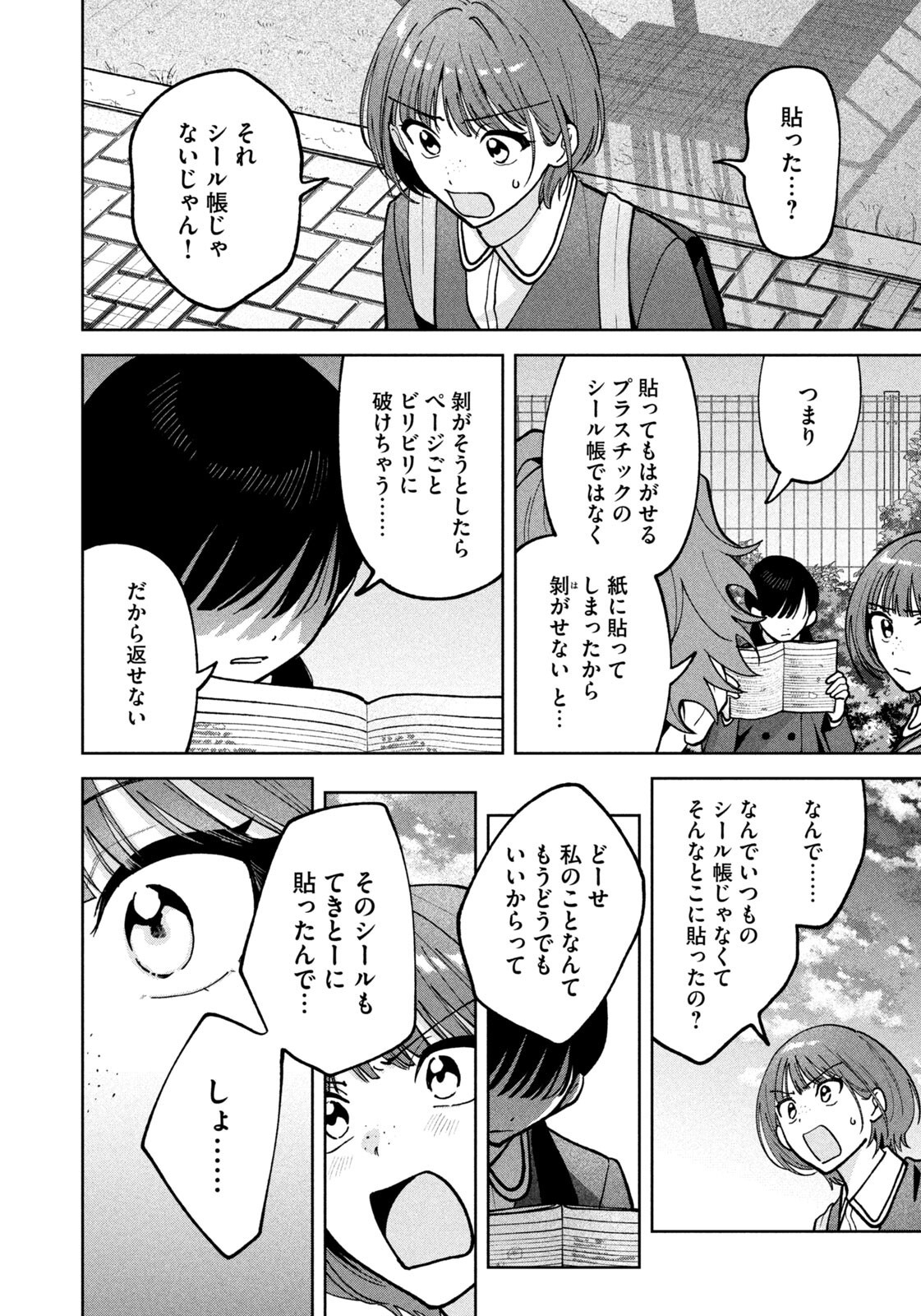 Read YOKI HOURITSUYA WA ASHIKI RINJIN Chapter 67 [High Quality / Full] - Page 8 - nicomanga.net
