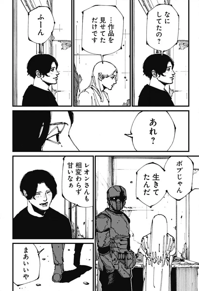 Read MAD (OOTORI YUUSUKE) Chapter 11 [High Quality / Full] - Page 20 - nicomanga.com