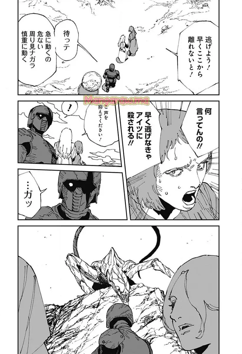 Read MAD (OOTORI YUUSUKE) Chapter 18 [High Quality / Full] - Page 10 - nicomanga.com