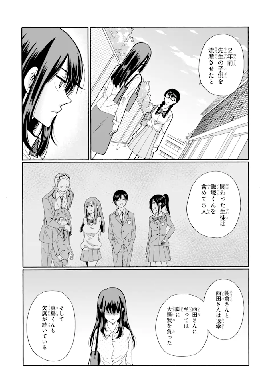 Read SENSEI, BOKUTACHI WA KOROSHITEIMASEN Chapter 20.3 [High Quality / Full] - Page 11 - nicomanga.net
