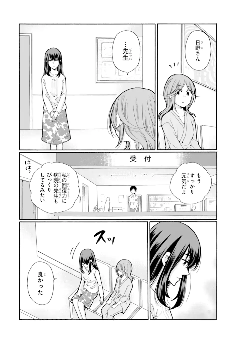 Read SENSEI, BOKUTACHI WA KOROSHITEIMASEN Chapter 20.2 [High Quality / Full] - Page 7 - nicomanga.net