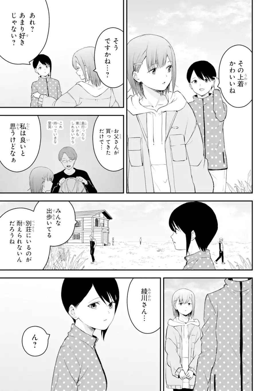 Read TEN COMMANDMENTS Chapter 4.3 [High Quality / Full] - Page 1 - nicomanga.com
