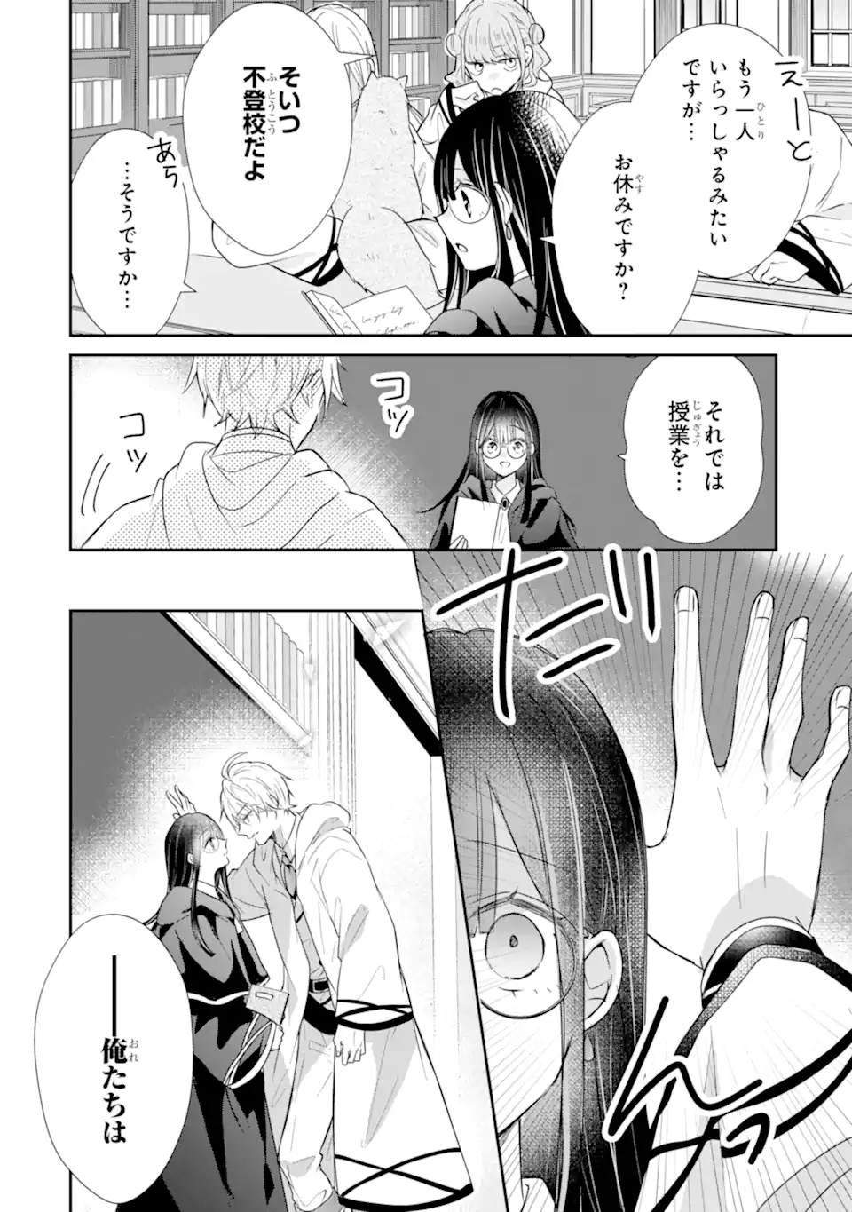 Read SAIKYOU MAHOU KYOUSHI EMILIA CRANE WA HOHOEMU Chapter 1.2 [High Quality / Full] - Page 3 - nicomanga.net
