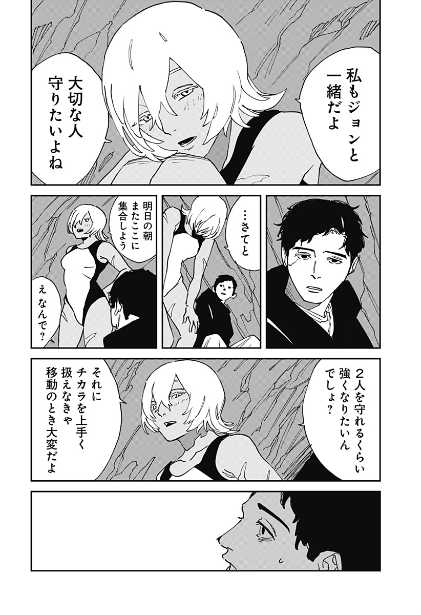 Read MAD (OOTORI YUUSUKE) Chapter 30 [High Quality / Full] - Page 22 - nicomanga.com