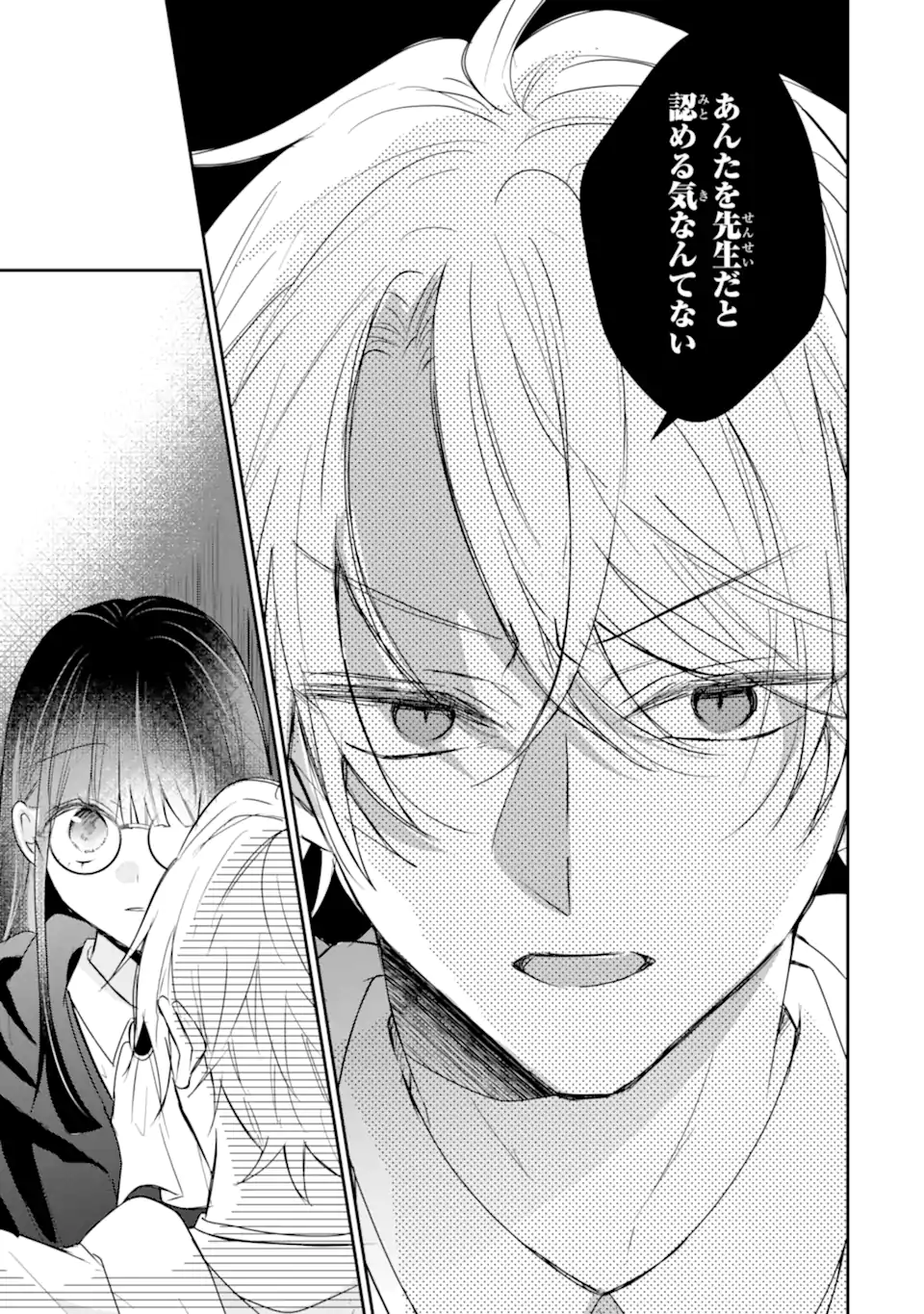 Read SAIKYOU MAHOU KYOUSHI EMILIA CRANE WA HOHOEMU Chapter 1.2 [High Quality / Full] - Page 4 - nicomanga.net