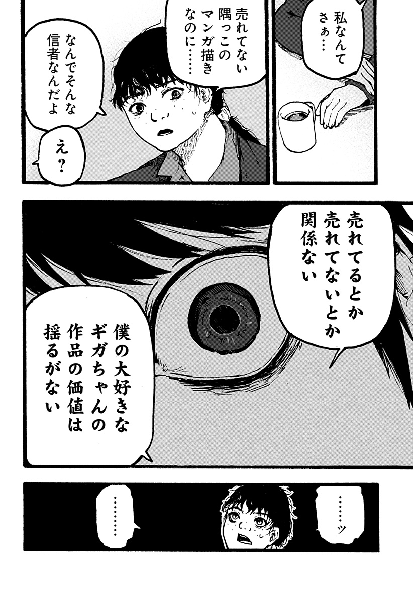 Read KURONUMA TO IU OTOKO Chapter 1 [High Quality / Full] - Page 10 - nicomanga.net