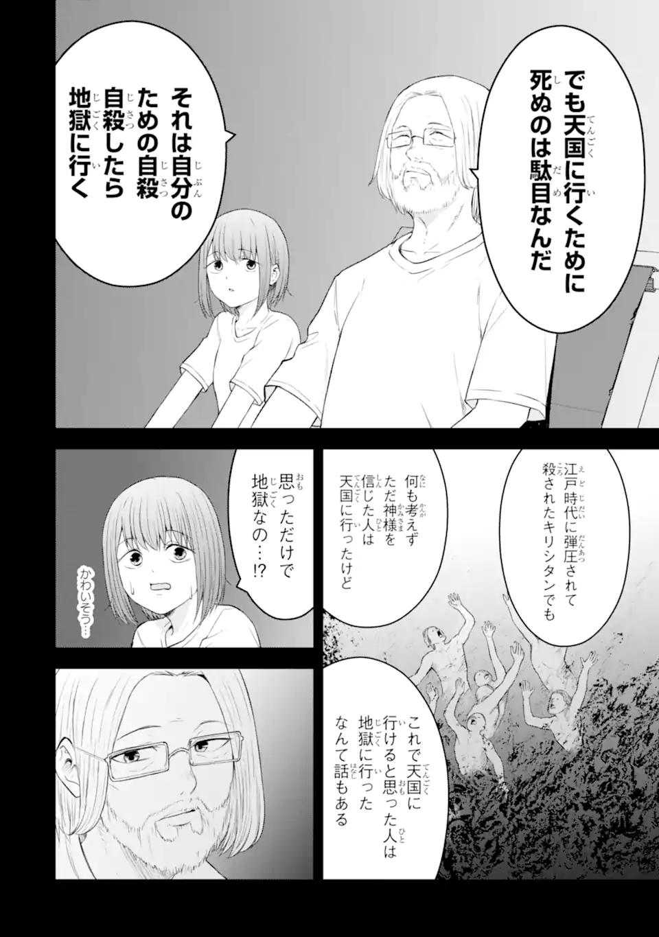 Read TEN COMMANDMENTS Chapter 8.3 [High Quality / Full] - Page 5 - nicomanga.com