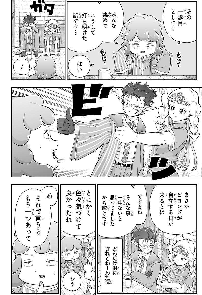 Read BUYOTOPIA Chapter 9 [High Quality / Full] - Page 10 - nicomanga.net