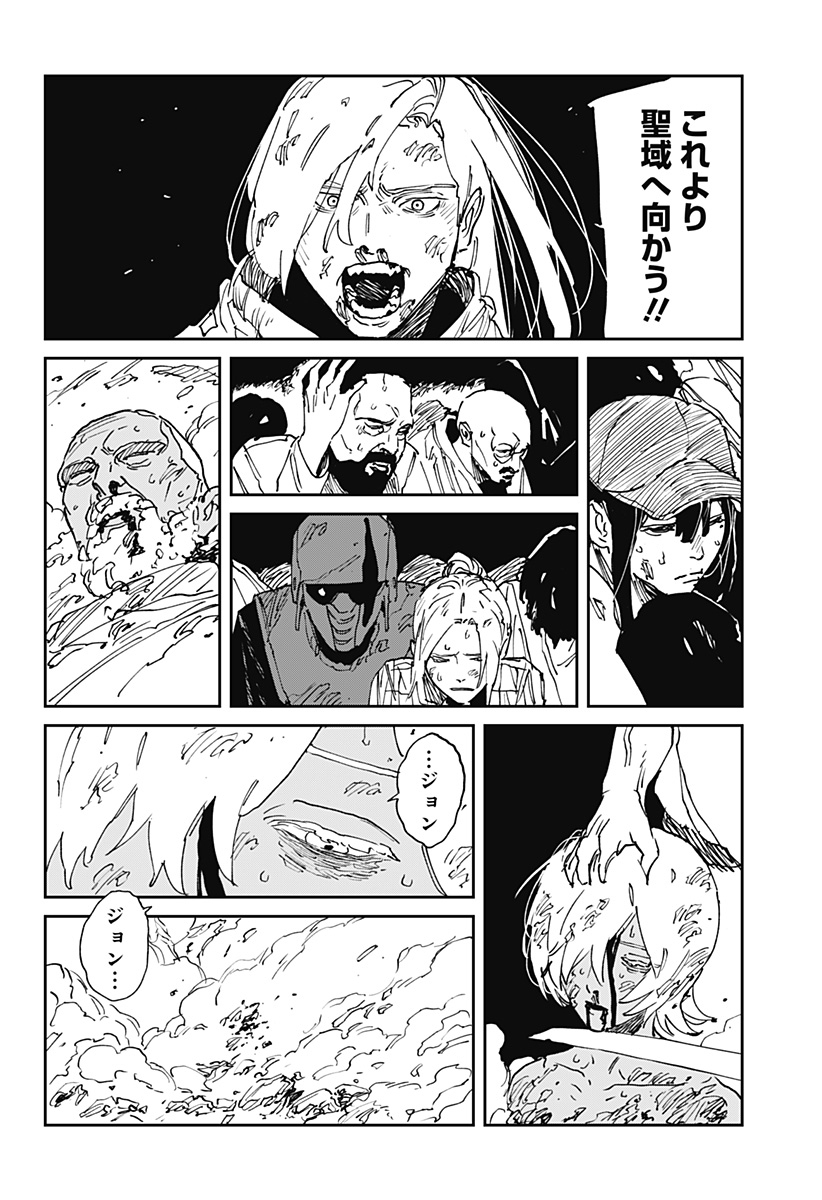 Read MAD (OOTORI YUUSUKE) Chapter 38 [High Quality / Full] - Page 34 - nicomanga.com