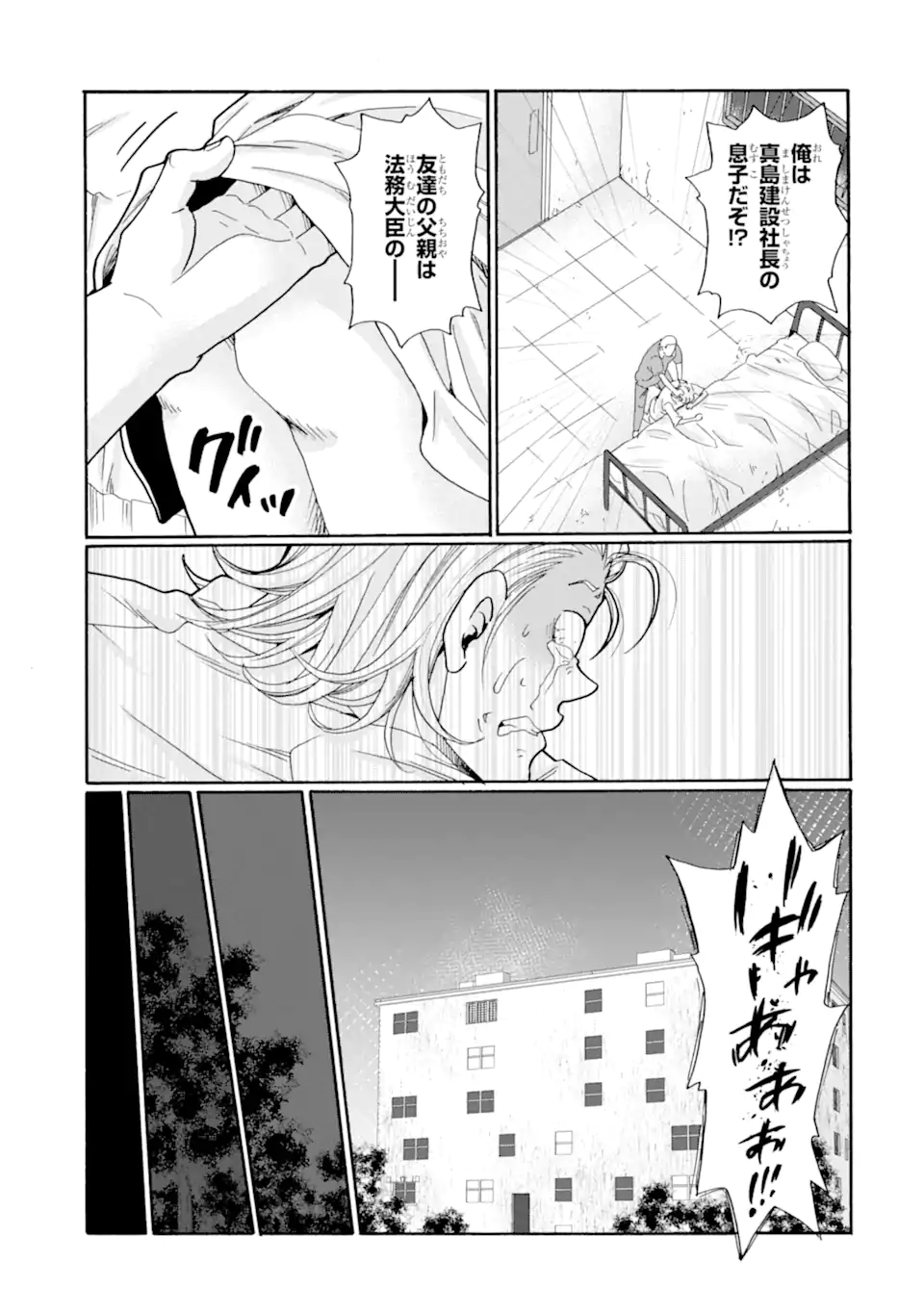 Read SENSEI, BOKUTACHI WA KOROSHITEIMASEN Chapter 20.3 [High Quality / Full] - Page 6 - nicomanga.net