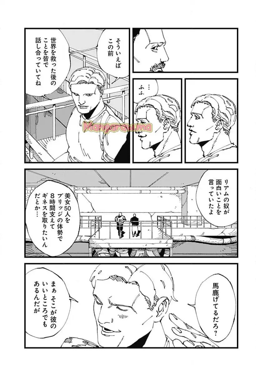 Read MAD (OOTORI YUUSUKE) Chapter 13 [High Quality / Full] - Page 7 - nicomanga.com