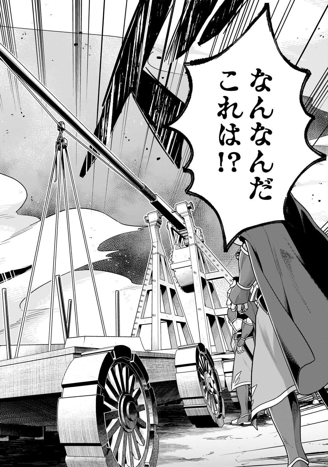 Read FUN TERRITORY DEFENSE OF THE EASY-GOING LORD ~THE NAMELESS VILLAGE IS MADE INTO THE STRONGEST FORTIFIED CITY BY PRODUCTION MAGIC~ Chapter 42.3 [High Quality / Full] - Page 9 - nicomanga.net