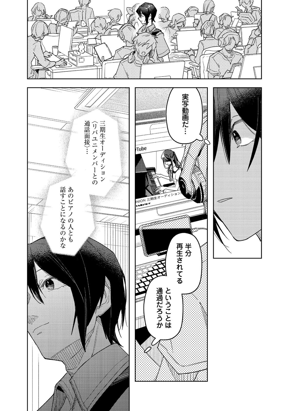 Read YASAGURE SHITSUJI VTUBER TO NEGATIVE PONKOTSU REIJOU VTUBER NO KYOJITSU KONZAI NA HAISHIN SEIKATSU Chapter 4 [High Quality / Full] - Page 8 - nicomanga.net