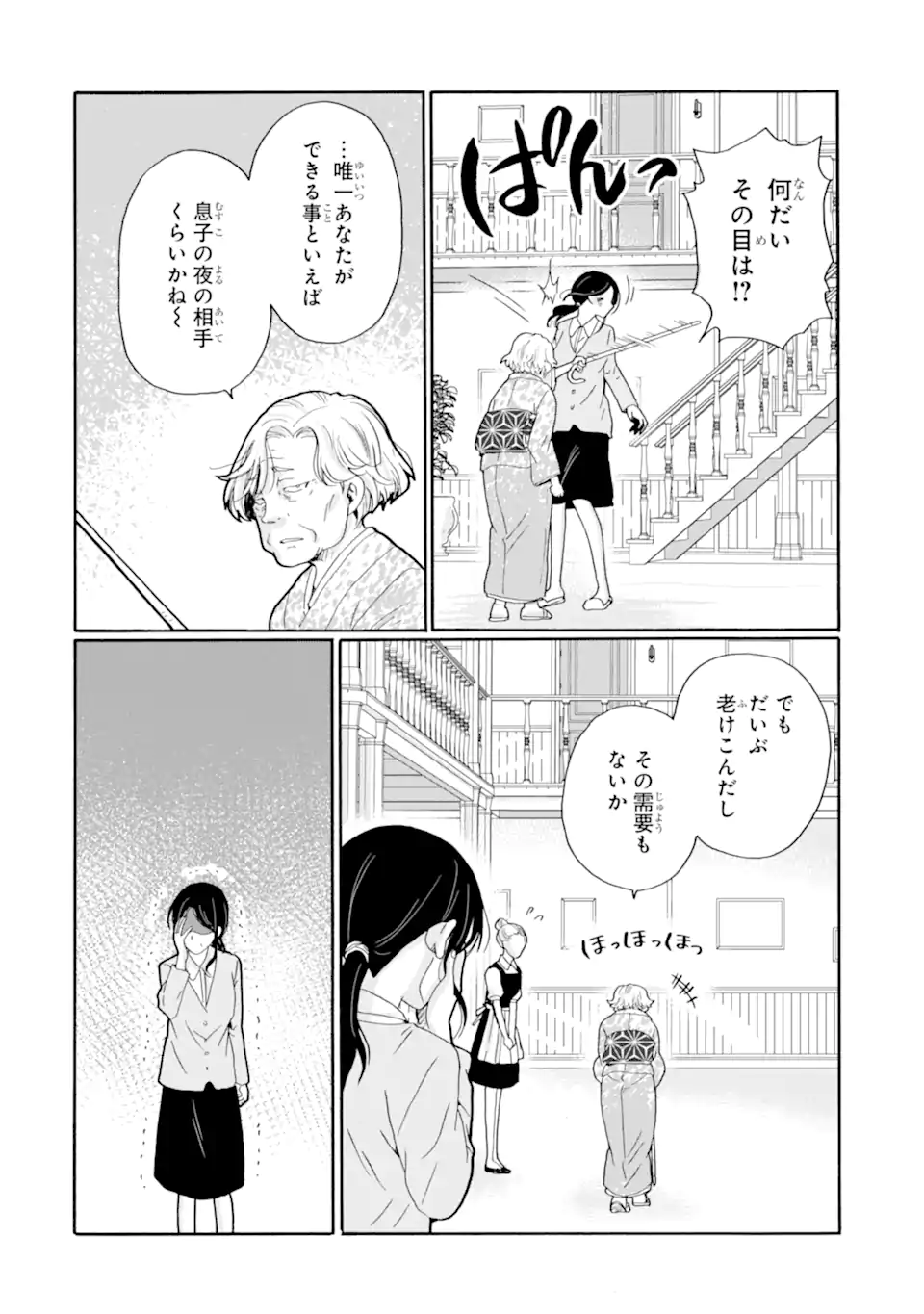 Read SENSEI, BOKUTACHI WA KOROSHITEIMASEN Chapter 21.2 [High Quality / Full] - Page 9 - nicomanga.net