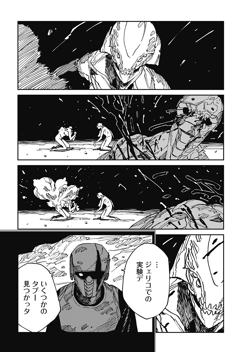 Read MAD (OOTORI YUUSUKE) Chapter 36 [High Quality / Full] - Page 20 - nicomanga.com
