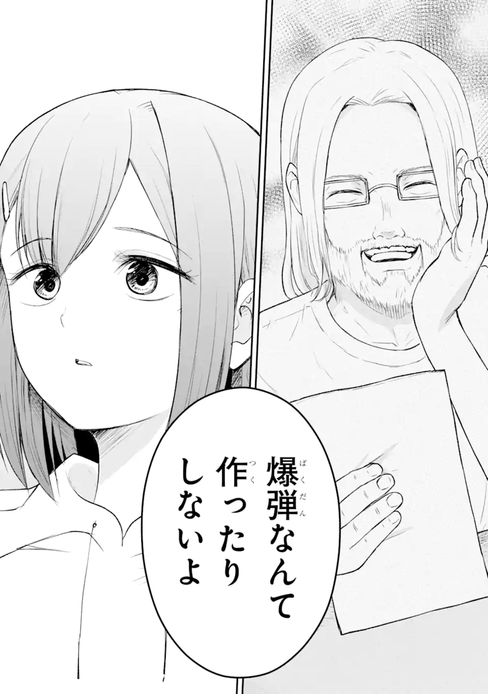 Read TEN COMMANDMENTS Chapter 4.5 [High Quality / Full] - Page 4 - nicomanga.com