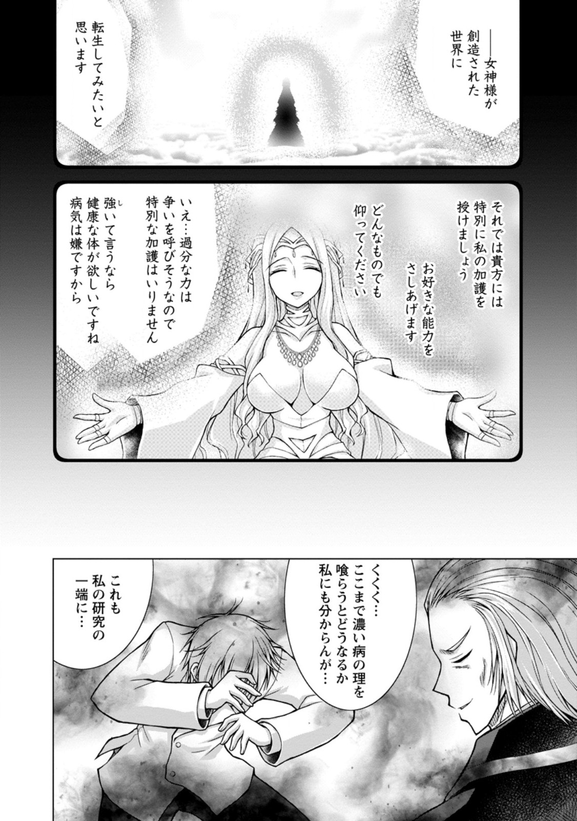 Read NOMBENDARARINA TENSEI SHA BIMBO NOKA WO MANKITSU SU Chapter 34.2 [High Quality / Full] - Page 3 - nicomanga.net