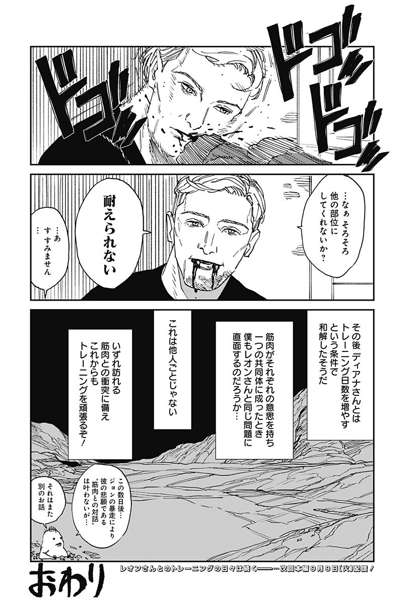 Read MAD (OOTORI YUUSUKE) Chapter 31.5 [High Quality / Full] - Page 6 - nicomanga.com