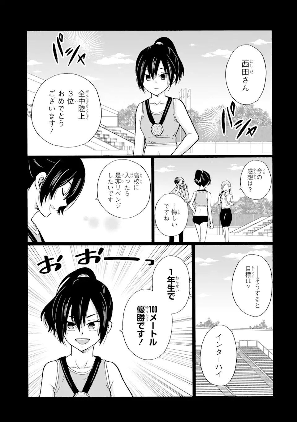 Read SENSEI, BOKUTACHI WA KOROSHITEIMASEN Chapter 8.2 [High Quality / Full] - Page 5 - nicomanga.net