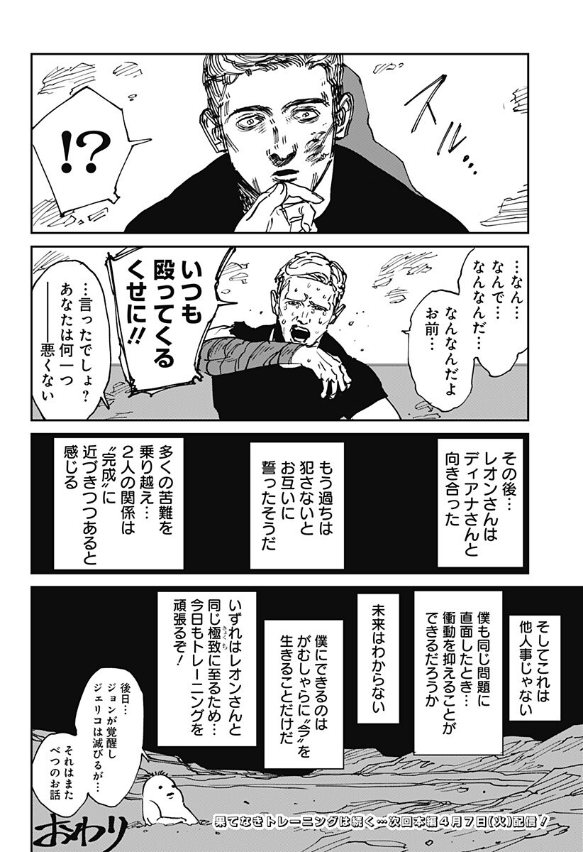 Read MAD (OOTORI YUUSUKE) Chapter 44.5 [High Quality / Full] - Page 8 - nicomanga.com
