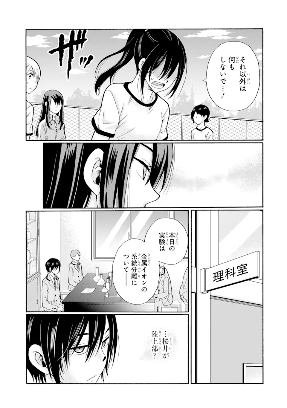 Read SENSEI, BOKUTACHI WA KOROSHITEIMASEN Chapter 6.2 [High Quality / Full] - Page 7 - nicomanga.net