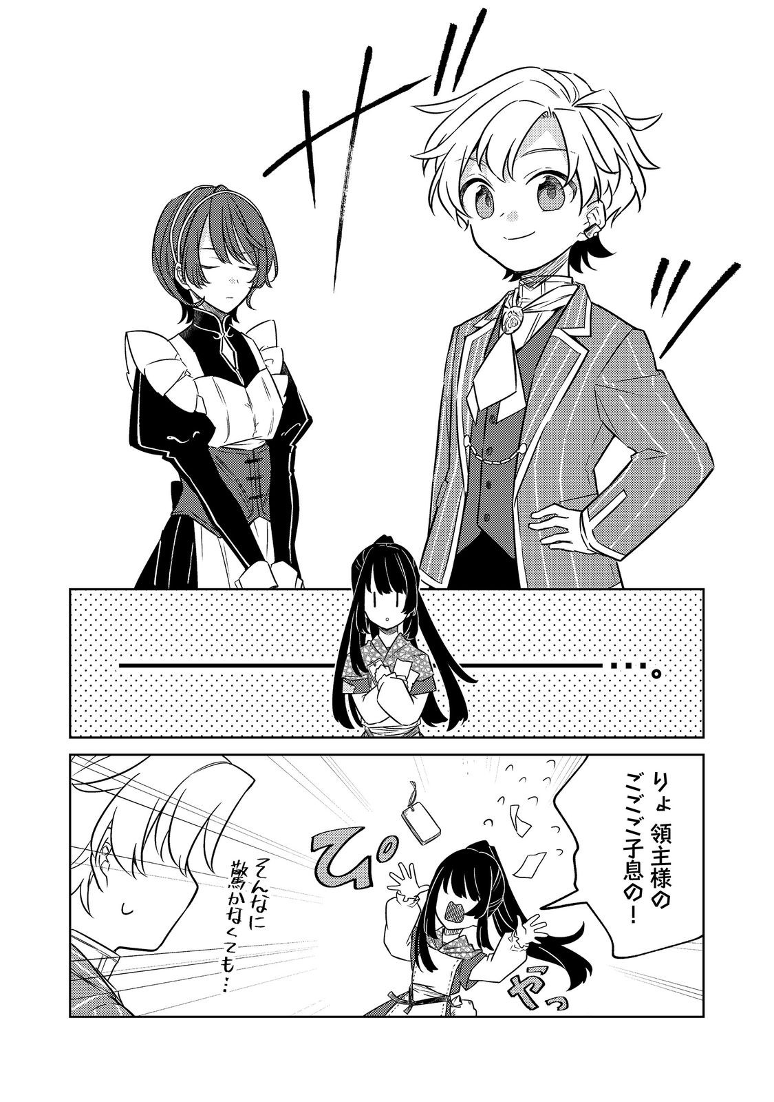 Read 2 DOME NO JINSEI, TO OMOTTARA, JITSUHA 3 DOMEDATTA. REKISHI CHISHIKI TO NAISEI DORYOKU DE FUKONA REKISHI NO KAIHEN NI IDOMIMASU Chapter 14.3 [High Quality / Full] - Page 10 - nicomanga.net