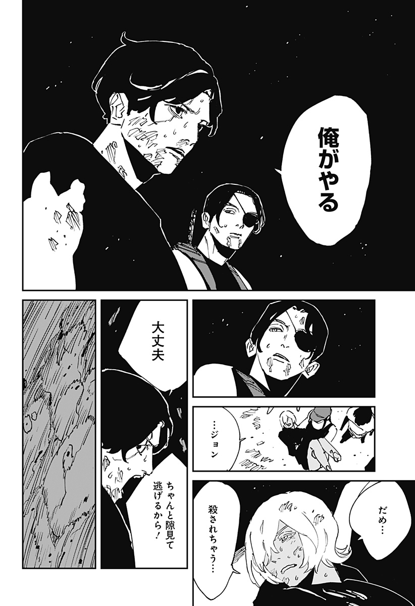 Read MAD (OOTORI YUUSUKE) Chapter 43 [High Quality / Full] - Page 22 - nicomanga.com