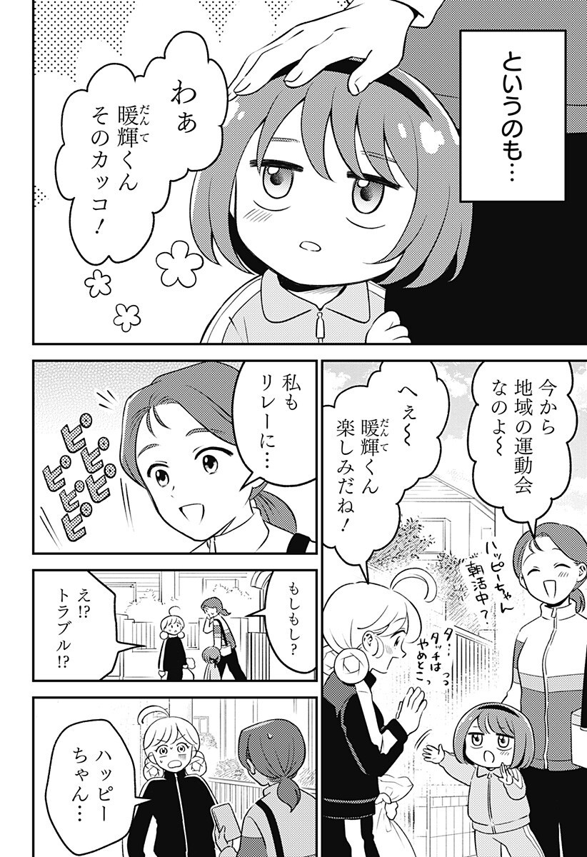 Read NIKONIKO GENKI☆HAPPY-CHAN Chapter 9.5 [High Quality / Full] - Page 2 - nicomanga.net