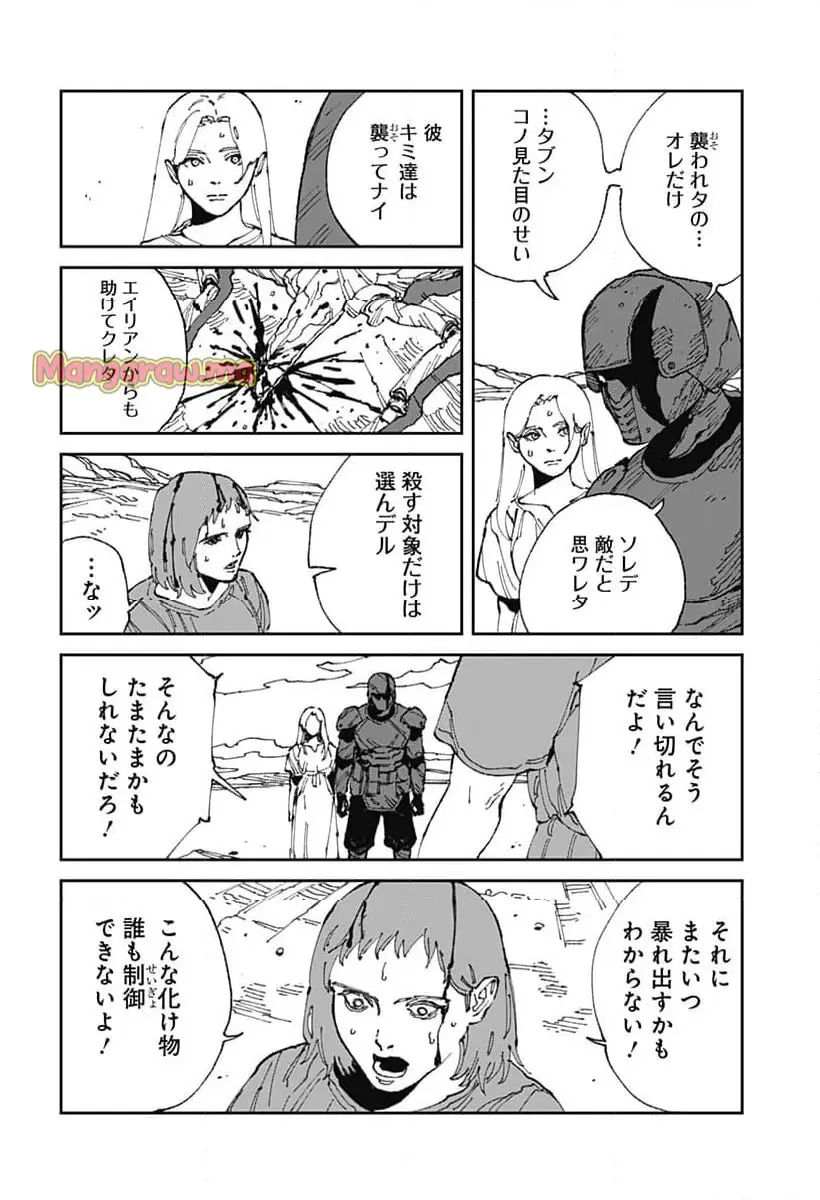 Read MAD (OOTORI YUUSUKE) Chapter 18 [High Quality / Full] - Page 20 - nicomanga.com