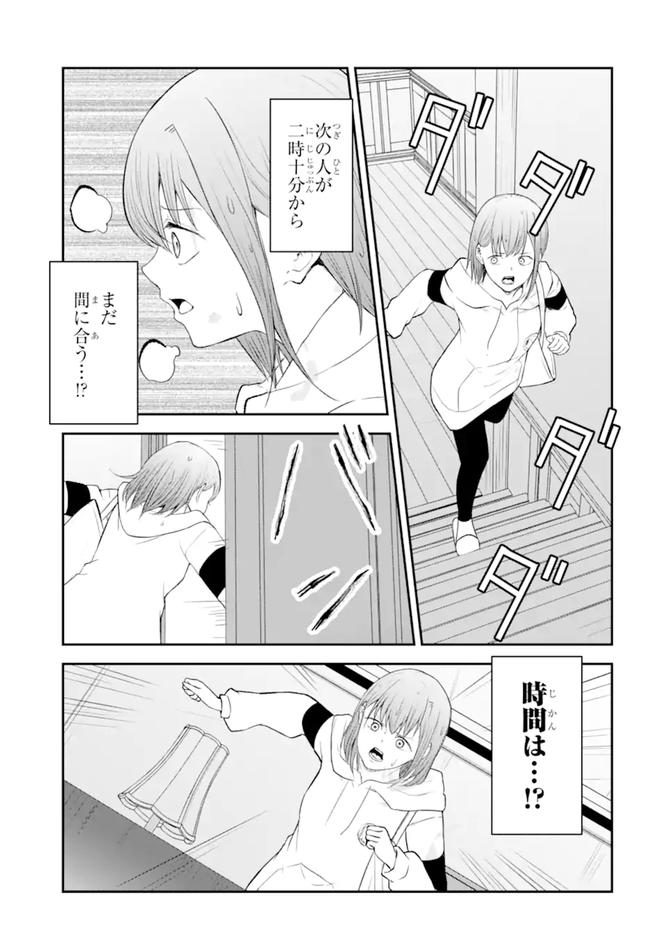 Read TEN COMMANDMENTS Chapter 9.2 [High Quality / Full] - Page 8 - nicomanga.com