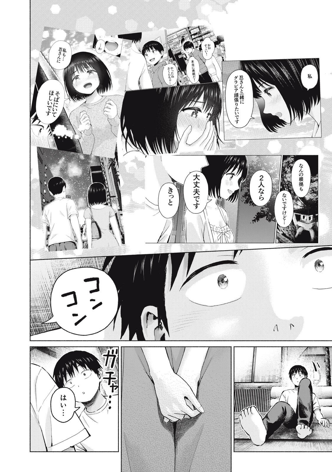 Read GRAPARA! - RAW Chapter 125 [High Quality / Full] - Page 16 - nicomanga.net