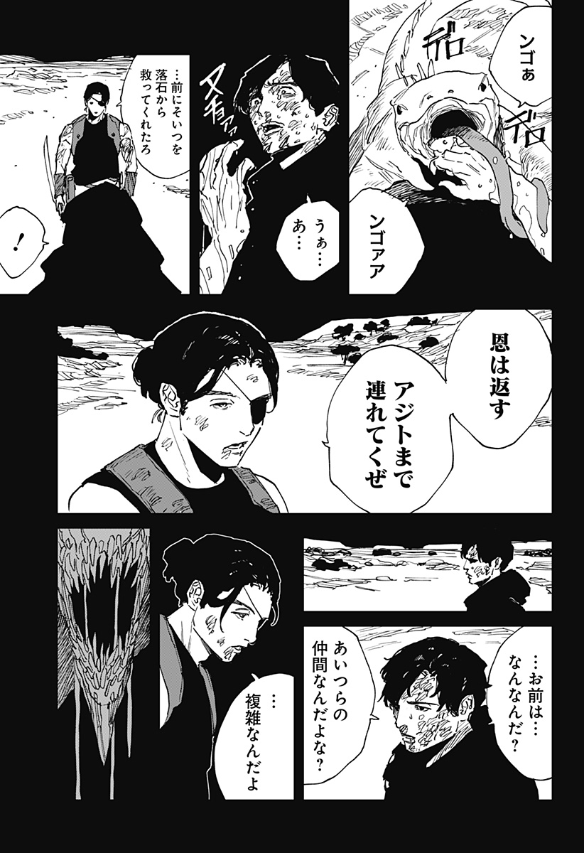 Read MAD (OOTORI YUUSUKE) Chapter 41 [High Quality / Full] - Page 3 - nicomanga.com
