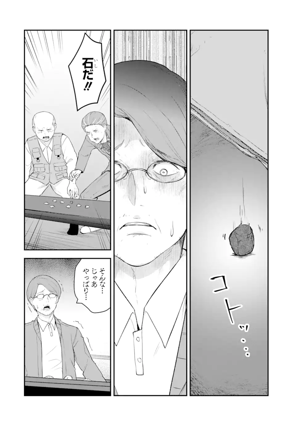 Read TEN COMMANDMENTS Chapter 2.4 [High Quality / Full] - Page 6 - nicomanga.com