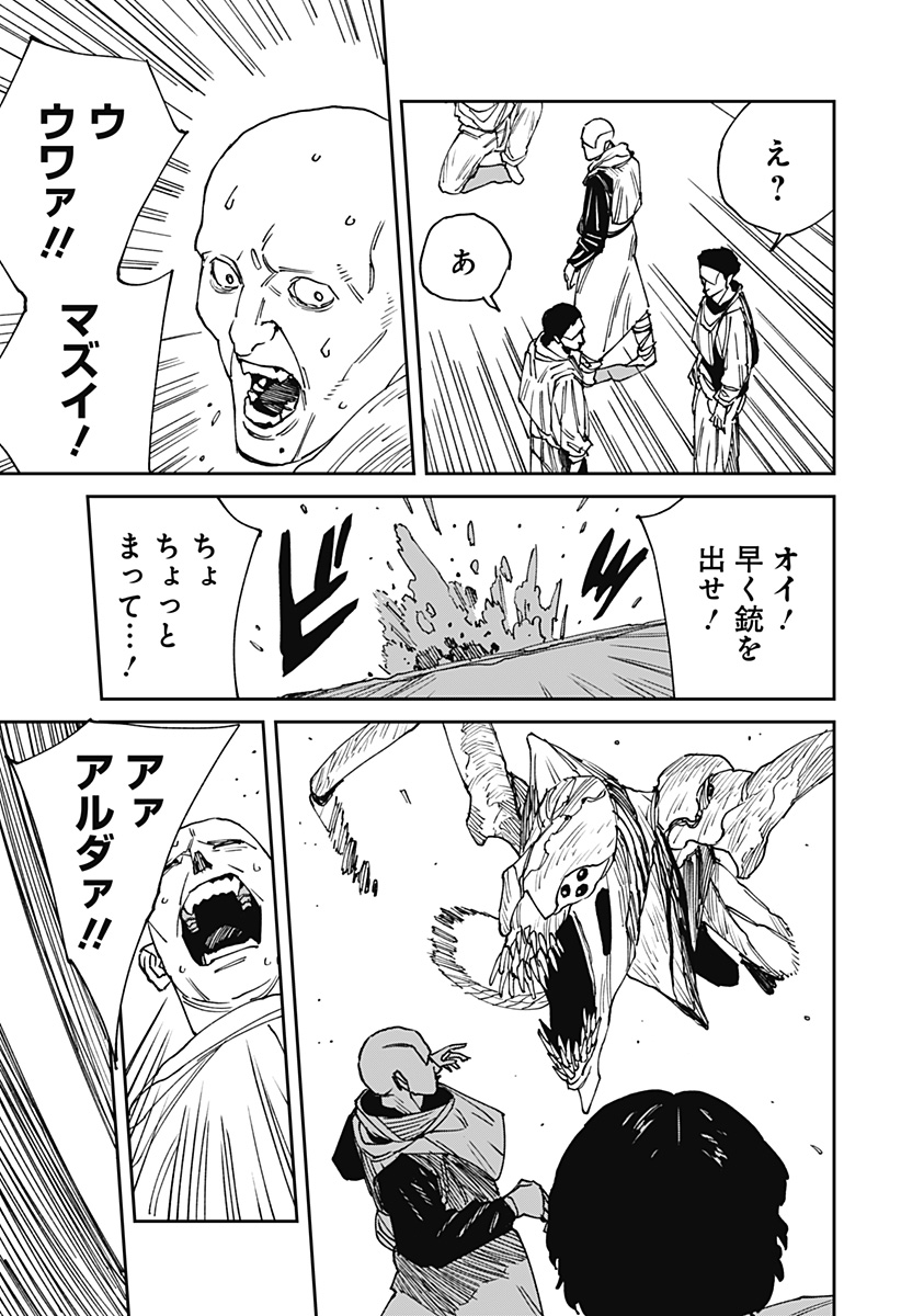 Read MAD (OOTORI YUUSUKE) Chapter 25 [High Quality / Full] - Page 17 - nicomanga.com