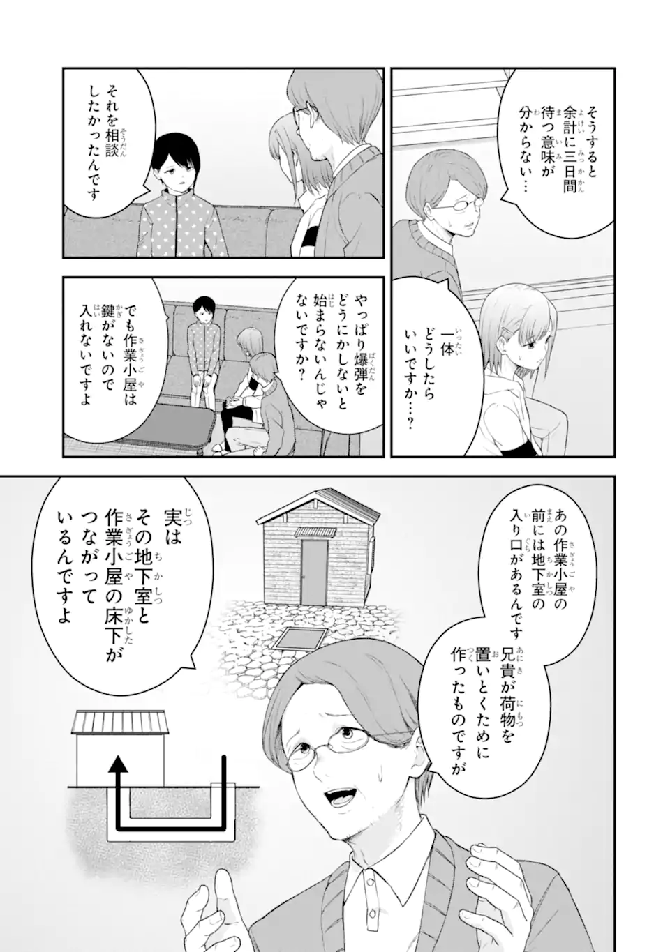 Read TEN COMMANDMENTS Chapter 4.2 [High Quality / Full] - Page 2 - nicomanga.com