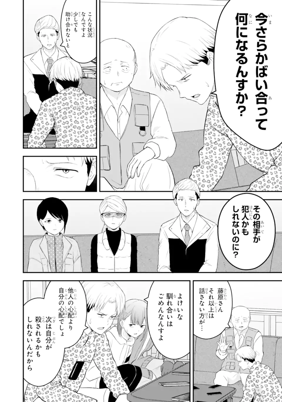 Read TEN COMMANDMENTS Chapter 5.4 [High Quality / Full] - Page 9 - nicomanga.com