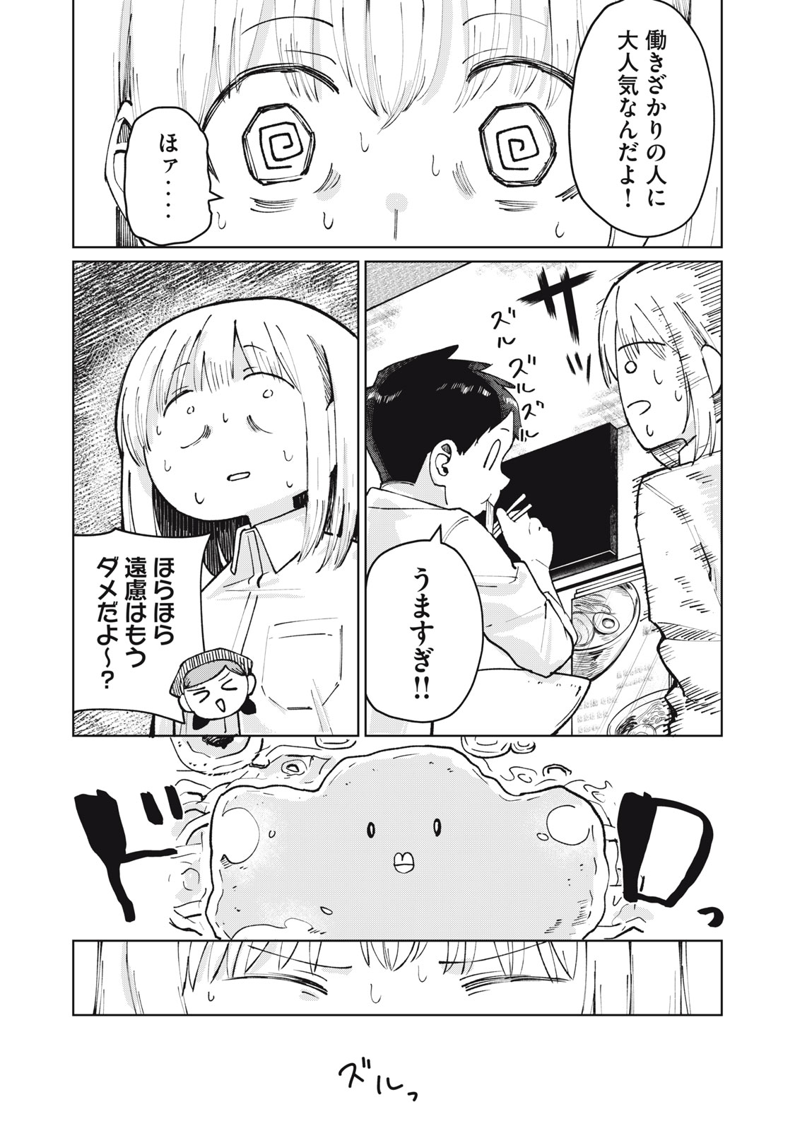 Read KOUHAI CHAN WA YARISUGIRU Chapter 4 [High Quality / Full] - Page 25 - nicomanga.net