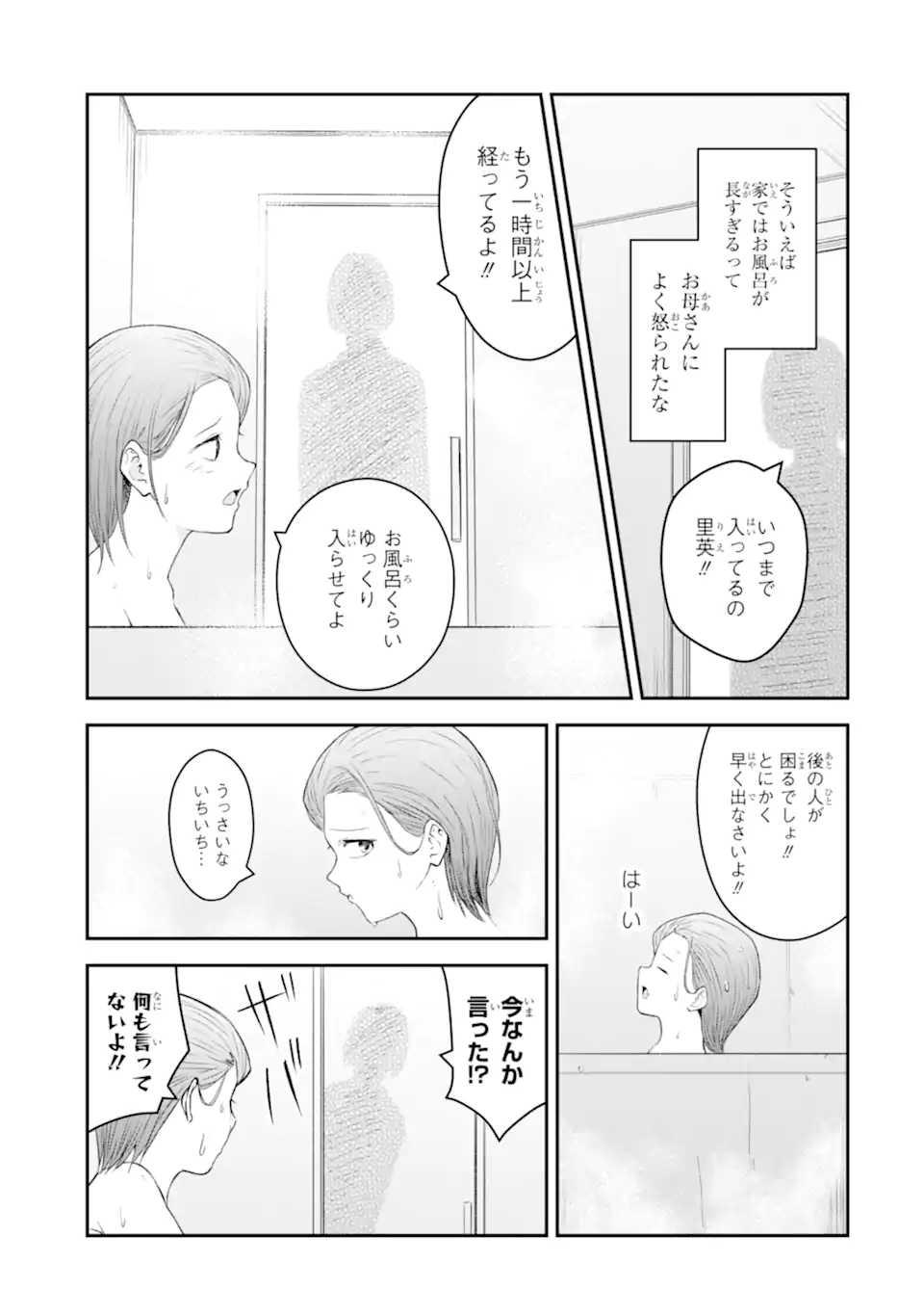 Read TEN COMMANDMENTS Chapter 9.2 [High Quality / Full] - Page 6 - nicomanga.com