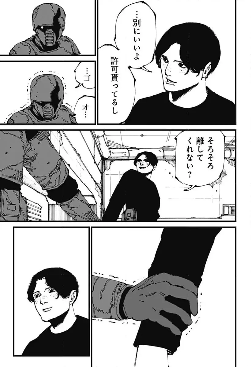 Read MAD (OOTORI YUUSUKE) Chapter 11 [High Quality / Full] - Page 25 - nicomanga.com