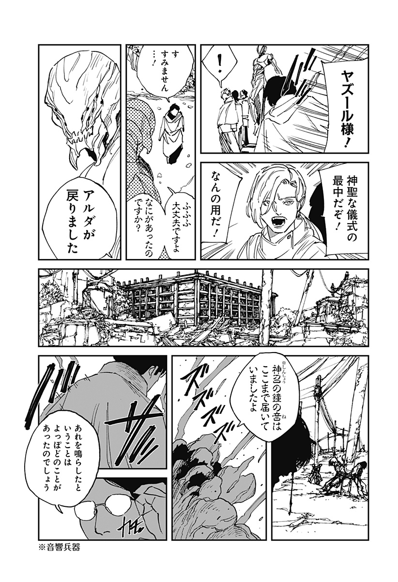 Read MAD (OOTORI YUUSUKE) Chapter 32 [High Quality / Full] - Page 15 - nicomanga.com