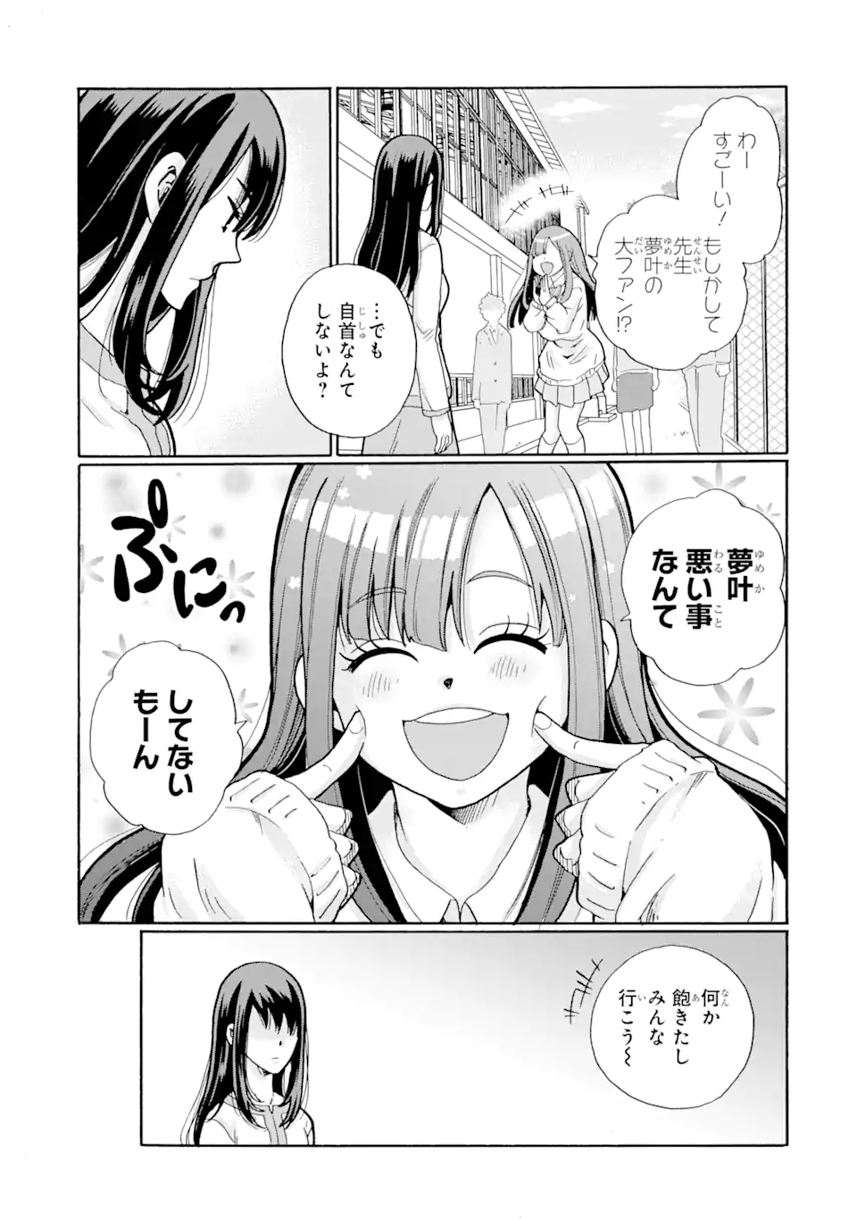Read SENSEI, BOKUTACHI WA KOROSHITEIMASEN Chapter 2.3 [High Quality / Full] - Page 5 - nicomanga.net