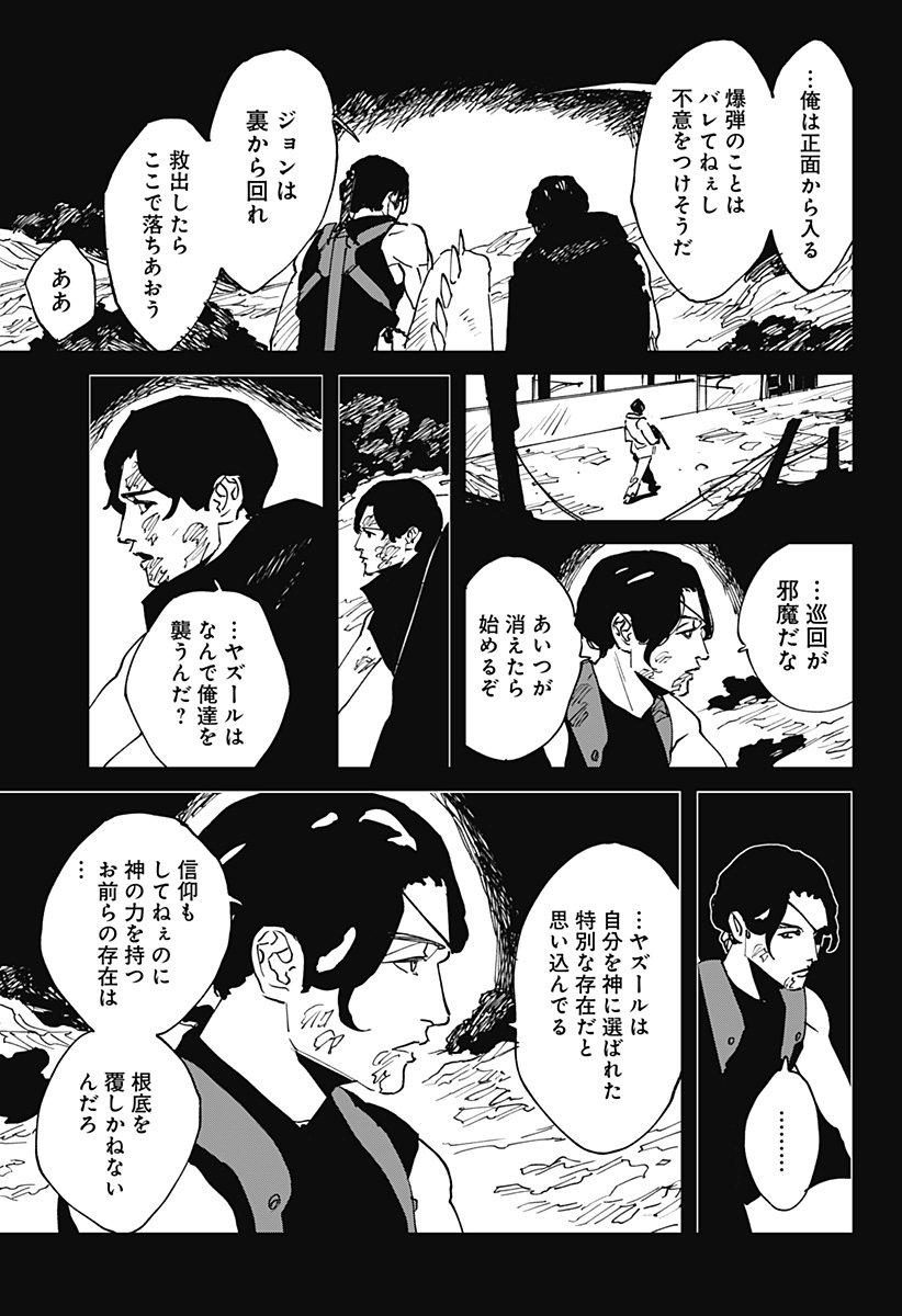 Read MAD (OOTORI YUUSUKE) Chapter 42 [High Quality / Full] - Page 3 - nicomanga.com
