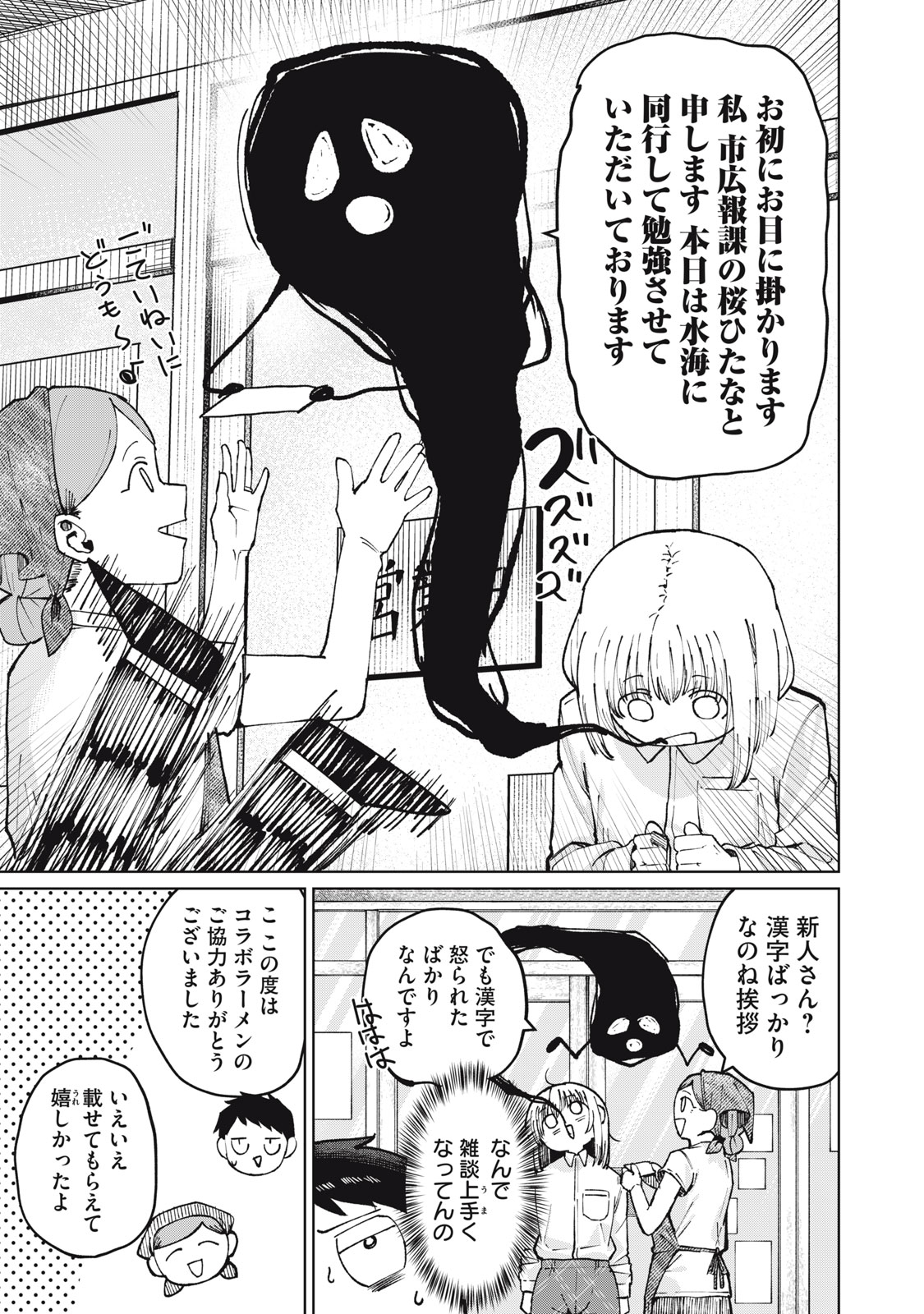 Read KOUHAI CHAN WA YARISUGIRU Chapter 4 [High Quality / Full] - Page 11 - nicomanga.net