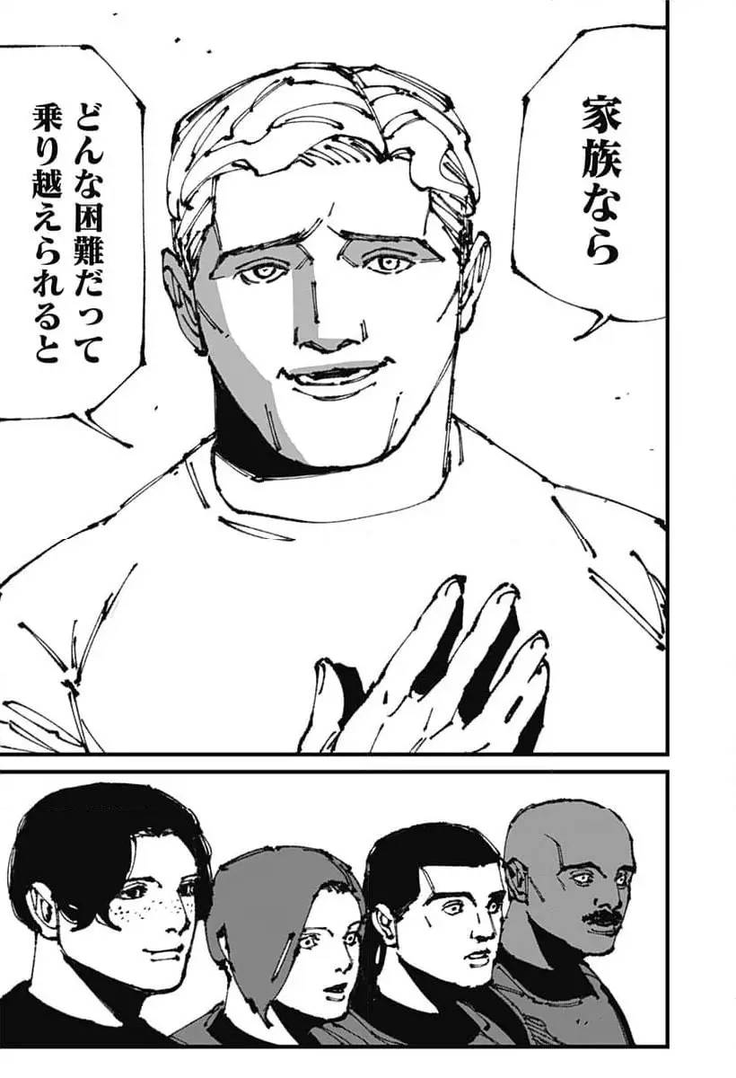 Read MAD (OOTORI YUUSUKE) Chapter 10 [High Quality / Full] - Page 20 - nicomanga.com