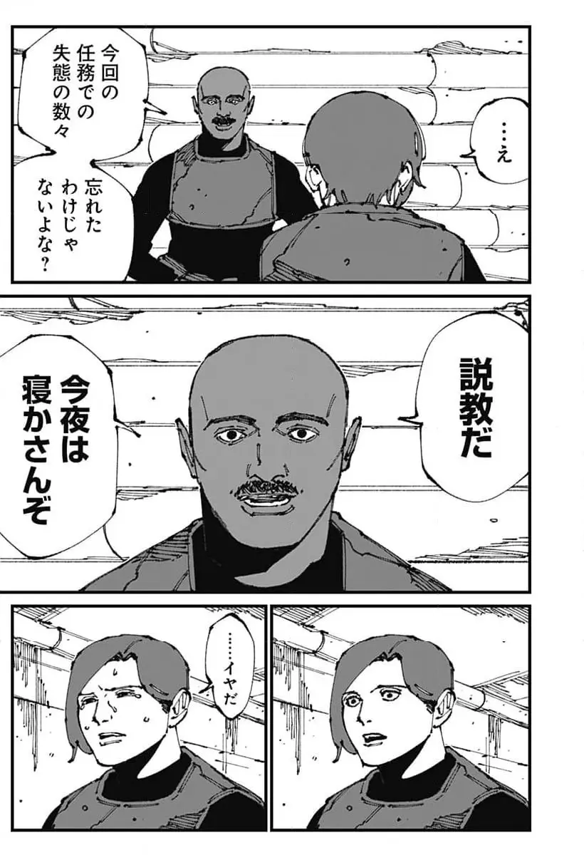 Read MAD (OOTORI YUUSUKE) Chapter 10 [High Quality / Full] - Page 34 - nicomanga.com