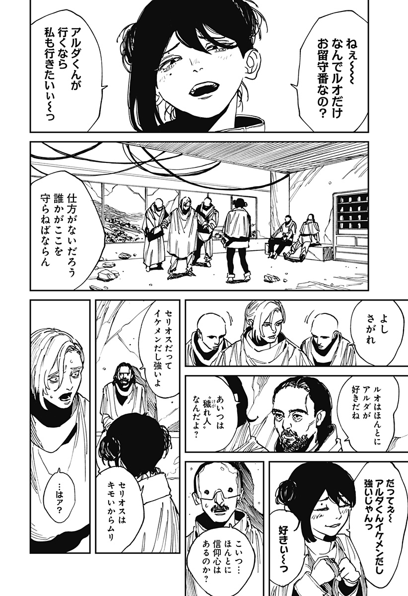 Read MAD (OOTORI YUUSUKE) Chapter 33 [High Quality / Full] - Page 10 - nicomanga.com