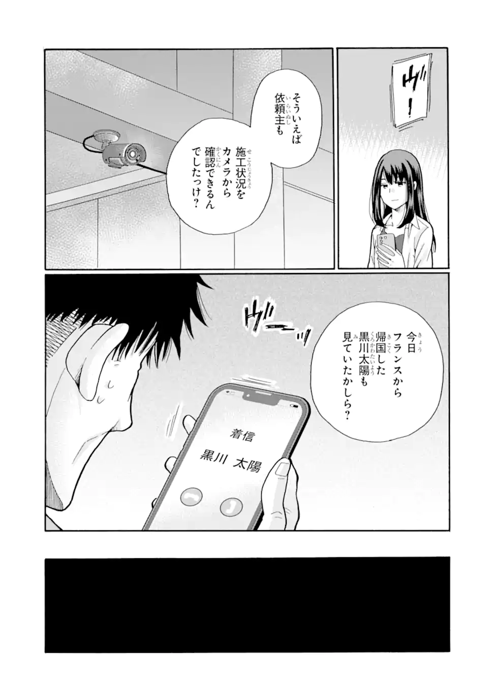 Read SENSEI, BOKUTACHI WA KOROSHITEIMASEN Chapter 19 [High Quality / Full] - Page 7 - nicomanga.net