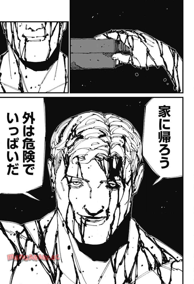 Read MAD (OOTORI YUUSUKE) Chapter 5 [High Quality / Full] - Page 29 - nicomanga.com